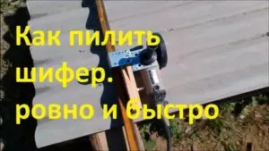 Чем Пилить Шифер Кроме Болгарки