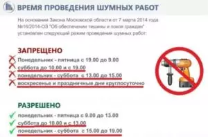 Можно Ли Работать Перфоратором В Выходные Дни