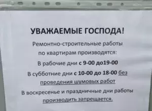 В Какое Время Нельзя Сверлить Днем